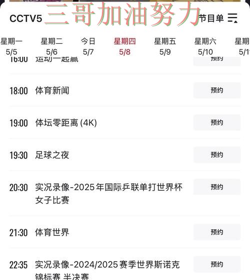 2026世界杯期间热门世界杯买球平台推荐与直播入口分析